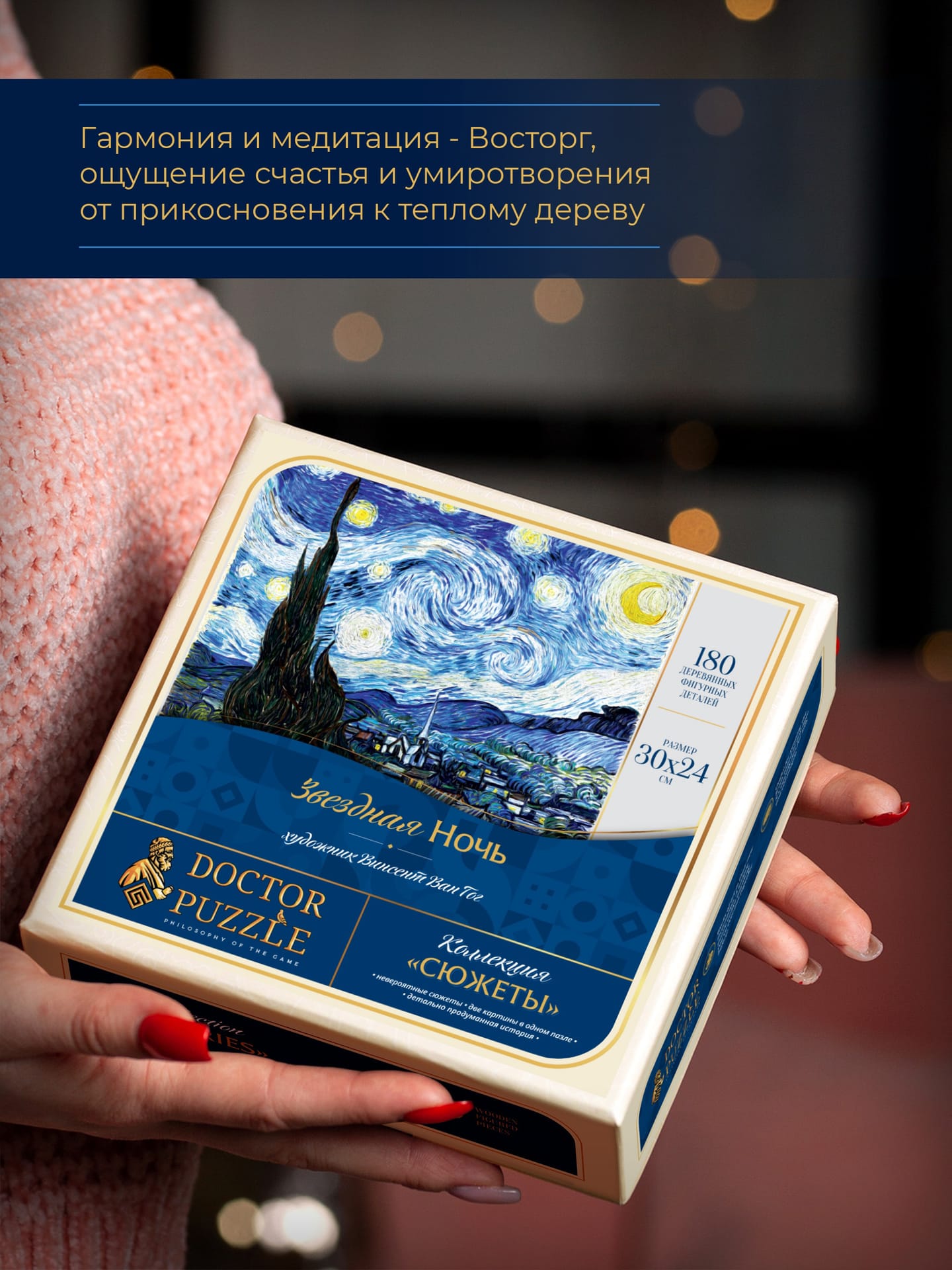 Звёздная ночь — фото 8